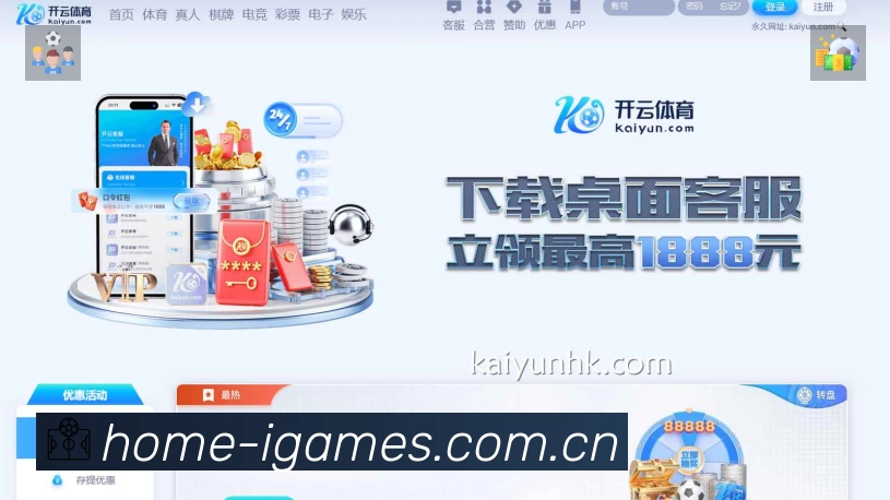 体育平台欢迎图